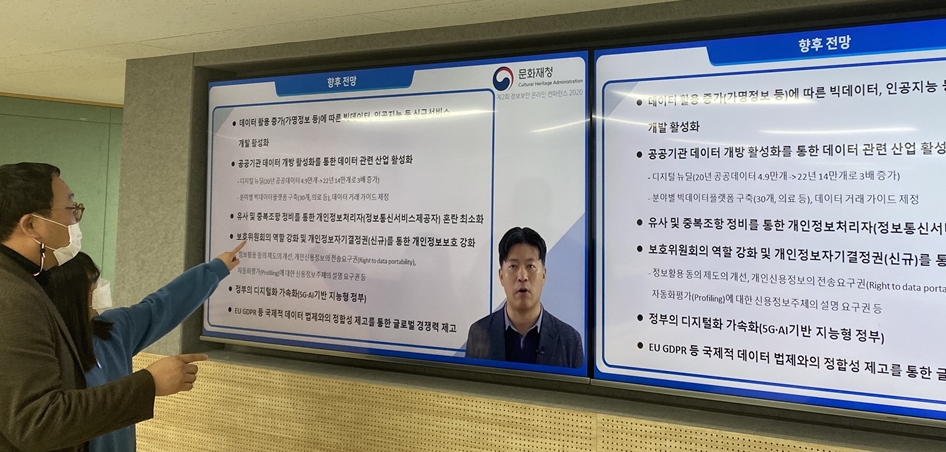 건양대-문화재청, 온라인 정보보안 컨퍼런스 공동개최