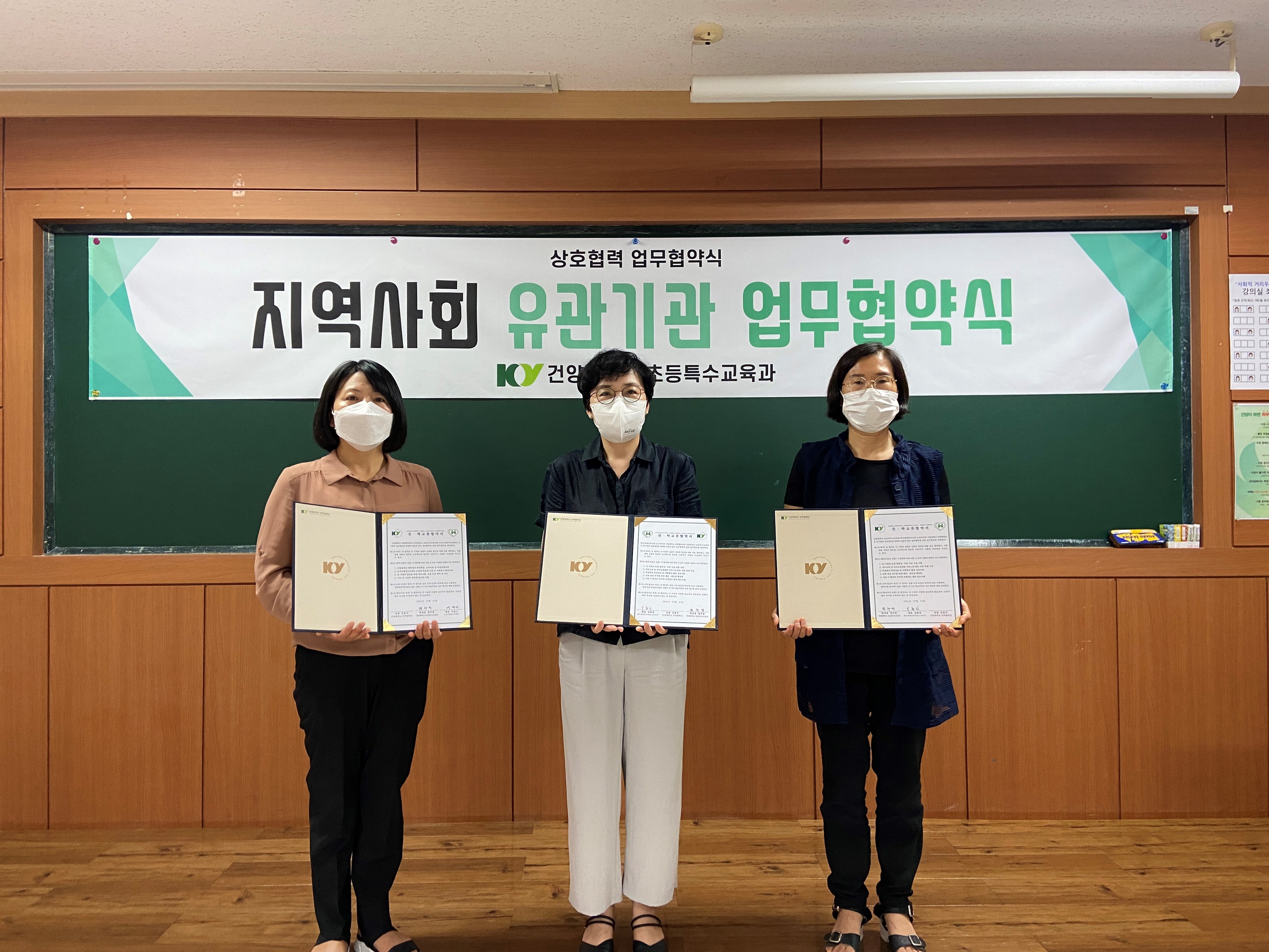 건양대-한국장애인부모회(논산지부)-논산시햇살누리센터, 업무협약 체결