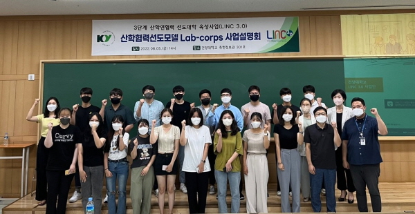 건양대 LINC3.0 사업단, 학생 주축 ‘Lab-corps 연구팀’ 사업설명회 개최