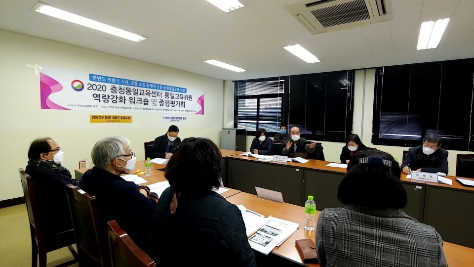 건양대, 세계평화공원조성연구소 통일교육 세미나 개최