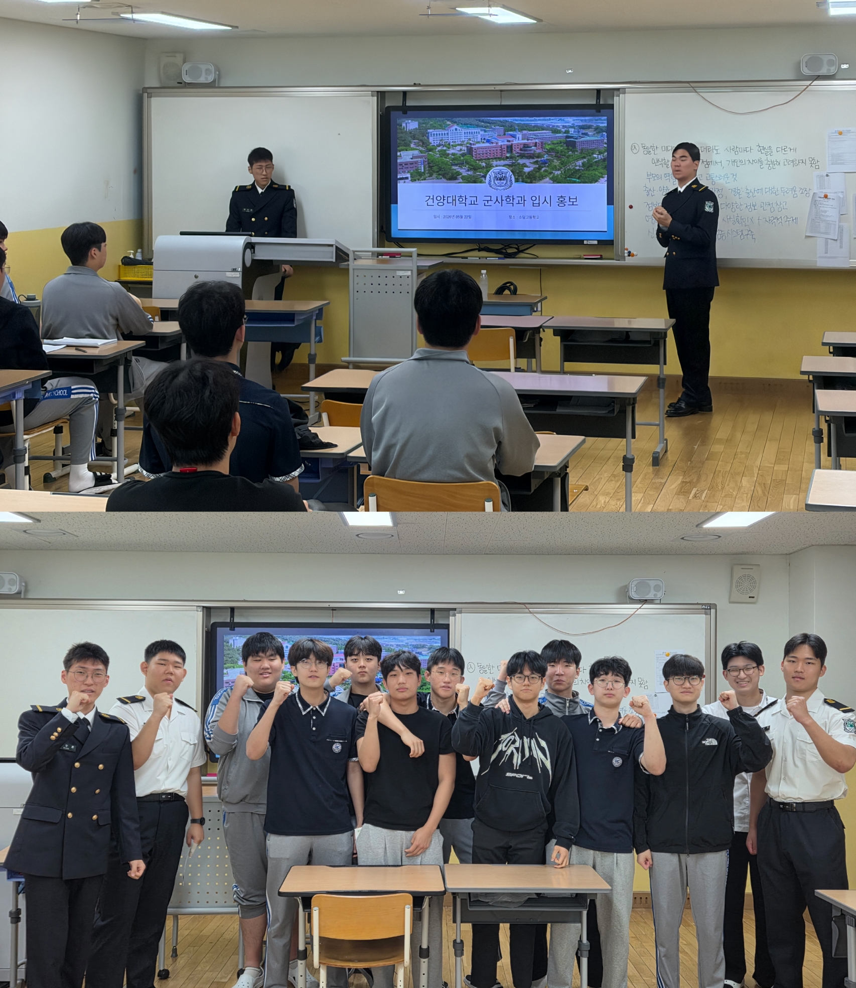 건양대 군사학과, 전국 40개 모교 방문… 은사 감사·후배 멘토링